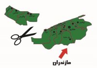 بی‌مهری مسئولان به غرب مازندران/تکلیف دانشگاه بین‌الملل پزشکی رامسر چه می‌شود؟