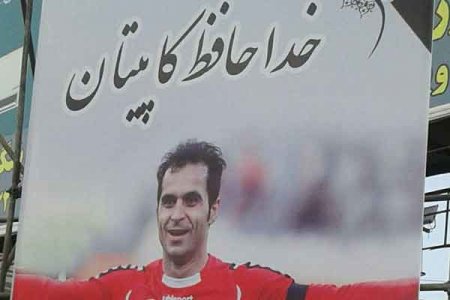 خداحافظ ۲۴ دوست‌داشتنی/ «هادی با تعصب» در میان اشک و اندوه آرام گرفت