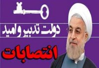 بازار داغ نامه های سرگشاده بر تغییر فلاح و نزدیکی سهرابی به ساختمان سفید
