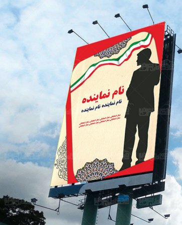 نماینده شدن چقدر هزينه دارد/ به اسم افشاگری،کانال هاي تلگرامی عليه يكديگر! 