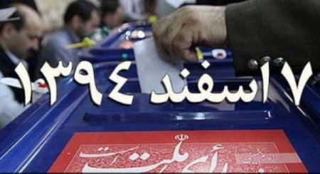 هفته حساس انتخابات نوشهر و چالوس؛ پاگشایی ردصلاحیت ها در کمای ماندن یا نماندن! هفته حساس انتخابات نوشهر و چالوس؛ پاگشایی ردصلاحیت ها در کمای ماندن یا نماندن!