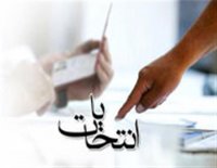 شكست رقابت دو نماينده؛ برنده خوش شانس در قطب سوم