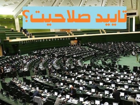 اسامی داوطلبین تائید شده مجلس در نوشهر و چالوس و كلاردشت اعلام شد اسامی داوطلبین تائید شده مجلس در نوشهر و چالوس و كلاردشت اعلام شد