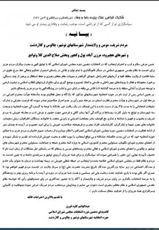 سومین موج انصرافی نوشهر و چالوس به کاوه فیروز رسید! سومین موج انصرافی نوشهر و چالوس به کاوه فیروز رسید!