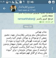 ادبیات زننده جناب فرماندار با عنوان"ديوث هاي رسانه اي"/ هر دم از اين باغ بري مي رسد!