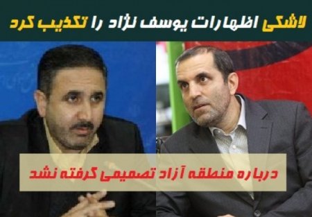دفاع سرسختانه "احمدي لاشكي" در منطقه آزاد در برابر "يوسف نژاد"/ قصور اتوبوس مرگ در كندوان! دفاع سرسختانه "احمدي لاشكي" در منطقه آزاد در برابر "يوسف نژاد"/ قصور اتوبوس مرگ در كندوان!