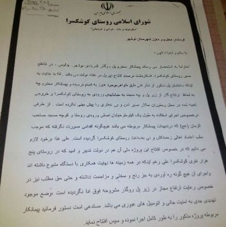 خطر افتتاح زودهنگام يك پل روگذر در نوشهر و فرار"روباني" پيمانكار/ روگذر كشكسرا شبیه دایناسور شده است! خطر افتتاح زودهنگام يك پل روگذر در نوشهر و فرار"روباني" پيمانكار/ روگذر كشكسرا شبیه دایناسور شده است!