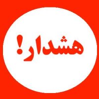 خط و نشان استاندار برای مدیران دولتی مخالف دولت!