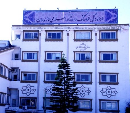 بیانیه اداره کل فرهنگ و ارشاد اسلامی مازندران در باره نشست شورای اداری استان